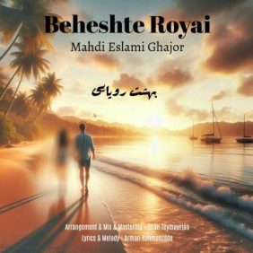 mahdi eslami ghajor beheshte royayi 2025 11 13 19 40