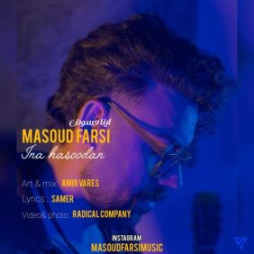 masoud farsi hame hasoodan 2025 11 19 13 20