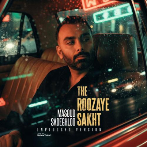 masoud sadeghloo roozaye sakht unplugged version 2025 11 03 21 05