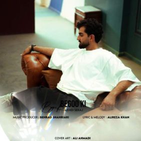 mehdi seraj begoo ki 2025 11 03 17 00