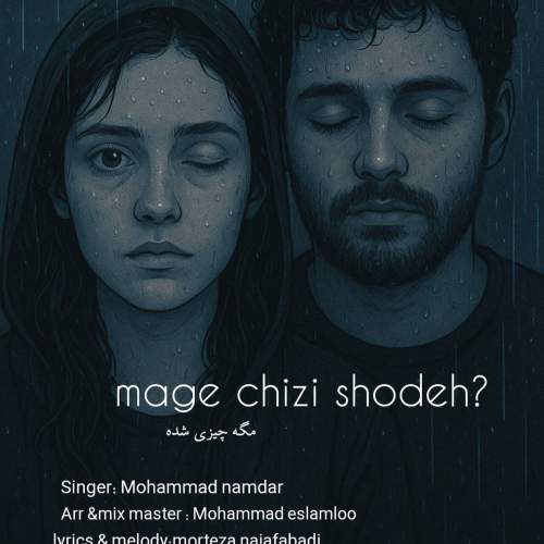 mohammad namdar mage chizi shode 2025 11 04 17 25