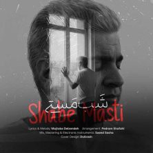 mojtaba delzendeh shabe masti 2025 11 14 21 15