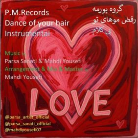 p m records dance of your hair 2025 11 16 19 55