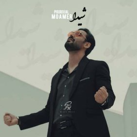 pouria moamer sheyda 2025 11 26 14 50