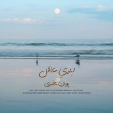 pouyan mokhberi leilaye aghel 2025 11 19 19 00