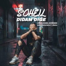 soheil khorshidi didam dige 2025 11 02 20 00