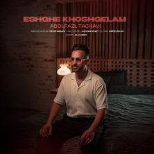 abolfazl taghavi eshghe golam remix 2025 12 14 17 25