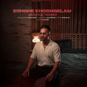 abolfazl taghavi eshghe golam remix 2025 12 14 17 25