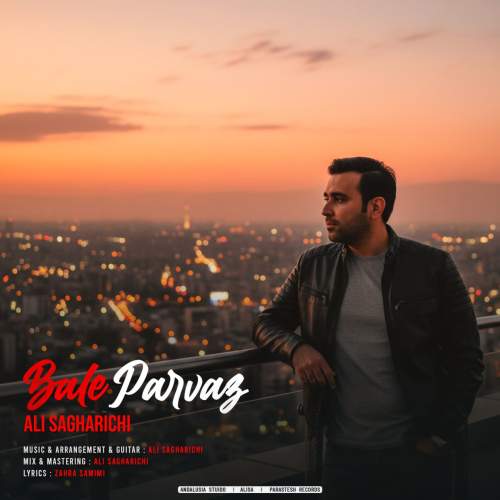 ali sagharichi bale parvaz 2025 12 12 13 55