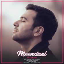 ali sagharichi moondani 2025 12 20 11 06