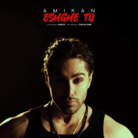 amikan eshghe to 2025 12 28 02 05