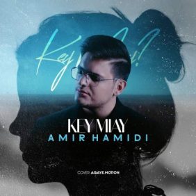 amir hamada key miyay 2025 12 11 19 50