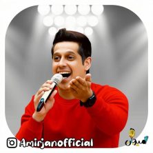 amir jan salam 2025 12 13 23 00