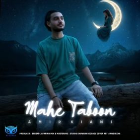 amir kiani mahe taboon 2025 12 14 16 10
