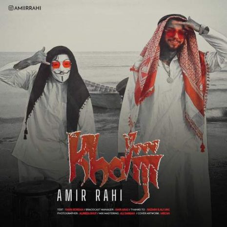 amir rahi khaliji 2025 12 09 03 05