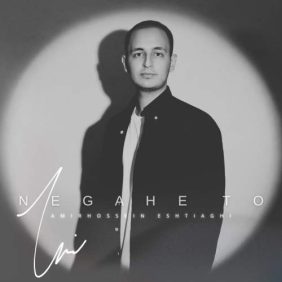 amirhossein eshtiaghi negahe to 2025 12 28 02 45