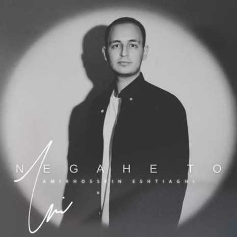 amirhossein eshtiaghi negahe to 2025 12 28 02 45