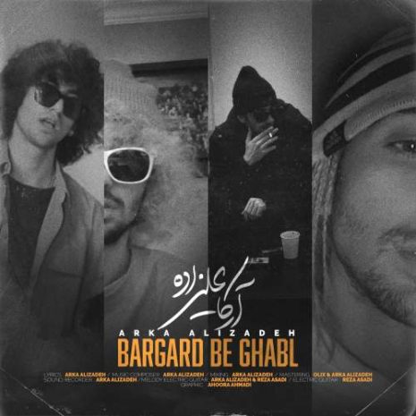 arka alizadeh bargard be ghabl 2025 12 15 13 40