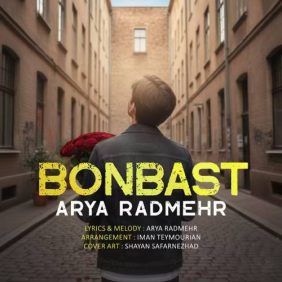 arya radmehr bonbast 2025 12 14 16 05
