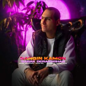 babak derakhshan rangin kamoon 2025 12 29 10 45