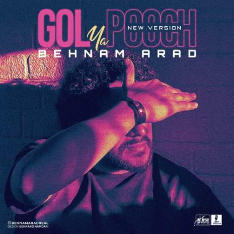 behnam arad gol ya pooch 2025 12 18 16 25