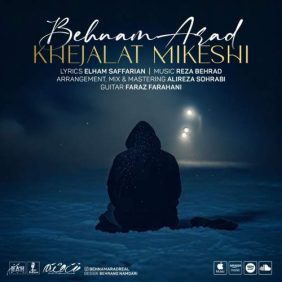 behnam arad khejalat mikeshi 2025 12 18 14 20