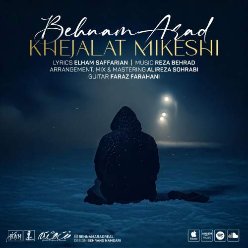 behnam arad khejalat mikeshi 2025 12 18 14 20