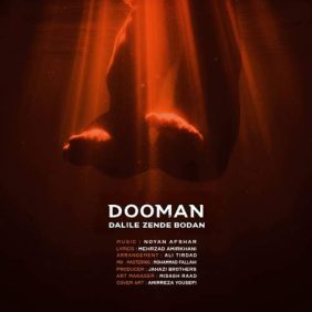 dooman dalile zende boodan 2025 12 01 13 10