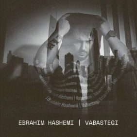 ebrahim hashemi vabastegi 2025 12 02 17 20