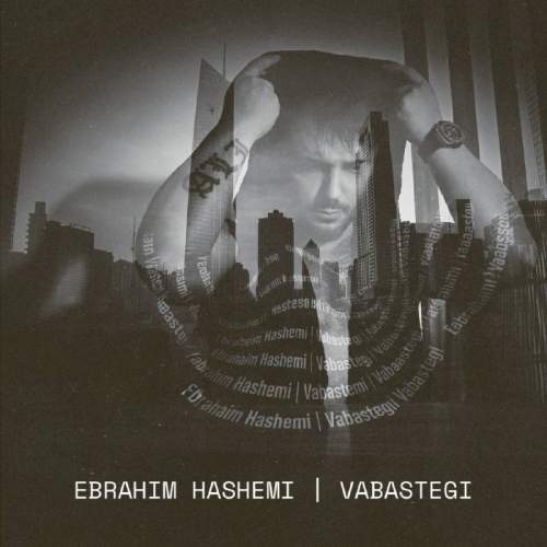 ebrahim hashemi vabastegi 2025 12 02 17 20