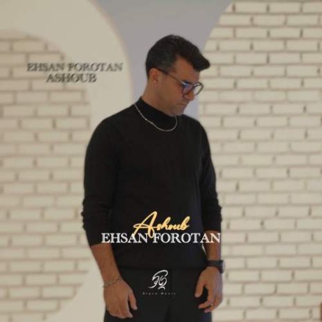 ehsan forotan ashoub 2025 12 02 12 50