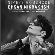 ehsan nikbakhsh nimeye gomshode 2025 12 23 19 00