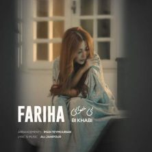 fariha bi khabi 2025 12 17 17 00