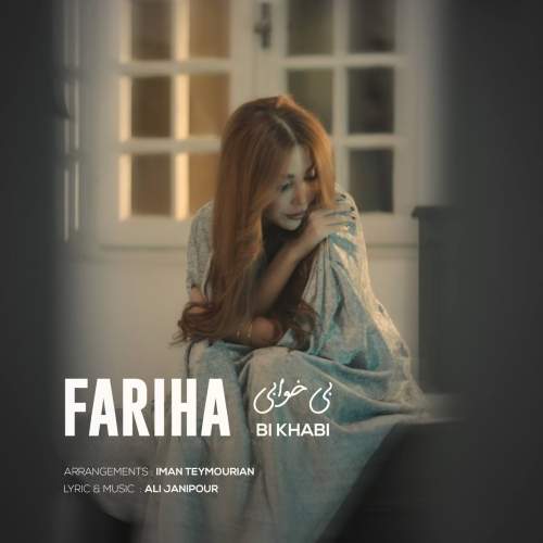 fariha bi khabi 2025 12 17 17 00