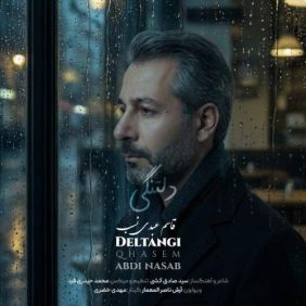 ghasem abdinasab deltangi 2025 12 04 14 50