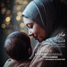 ghasem abdinasab madar 2025 12 13 01 52