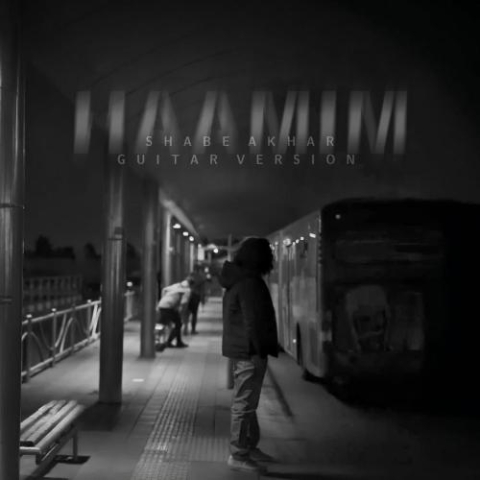 haamim shabe akhar guitar version 2025 12 03 01 05