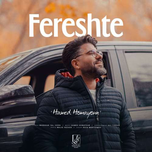 hamed homayoun fereshte 2025 12 26 21 20