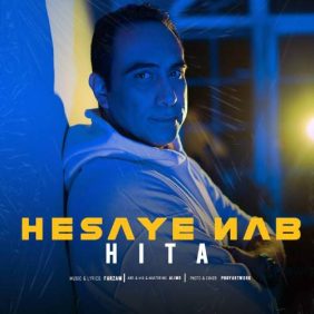 hita hesaye nab 2025 12 18 19 55