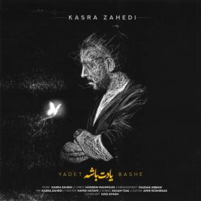 kasra zahedi yadet bashe 2025 12 22 20 40