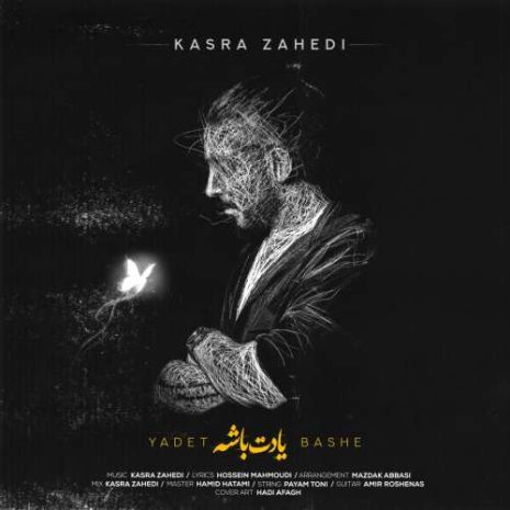 kasra zahedi yadet bashe 2025 12 22 20 40