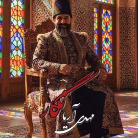 mahdi arya negar 2025 12 08 18 10