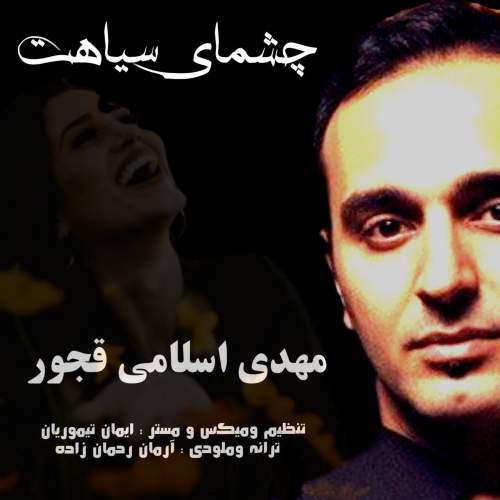 mahdi eslami ghajor 2025 12 18 03 35