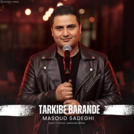 masoud sadeghi tarkibe barande 2025 12 12 20 15