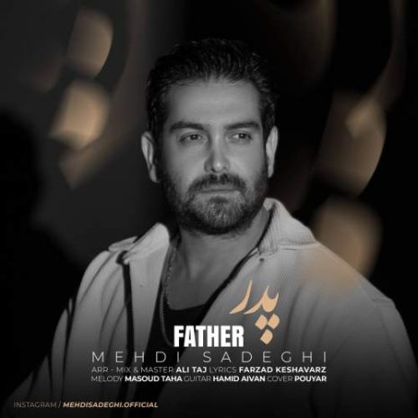 mehdi sadeghi father 2025 12 30 17 00