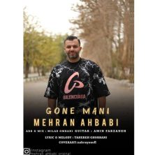 mehran ahbabi joone mani 2025 12 10 20 20