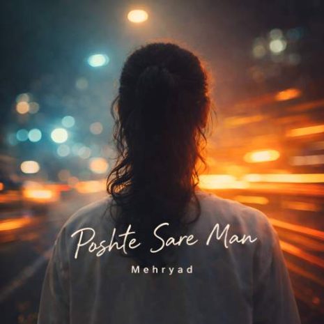 mehryad poshte sare man 2025 12 25 16 05