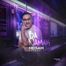 دانلود آهنگ سید میثم خدایی با نمک 2 meisam khodaei ba namak 2025 12 07 18 05