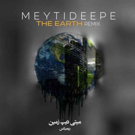 meyti deepe remix the earth 2025 12 13 01 52