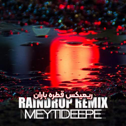 meytideepe rain drop remix 2025 12 24 19 35